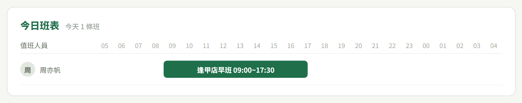 YuTeam 總部工作台實機畫面